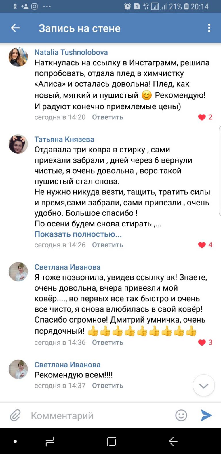 стирка ковров отзывы