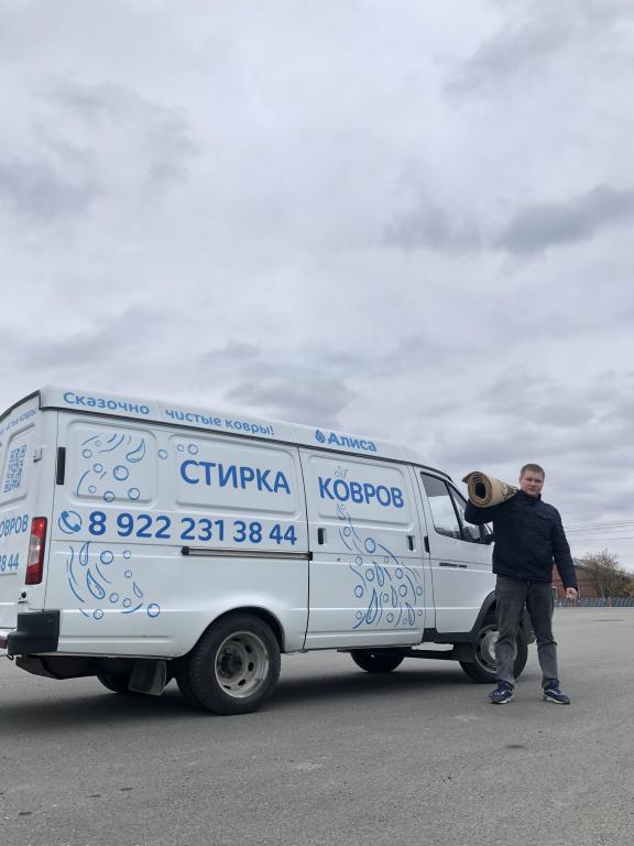бесплатная доставка ковров чистка